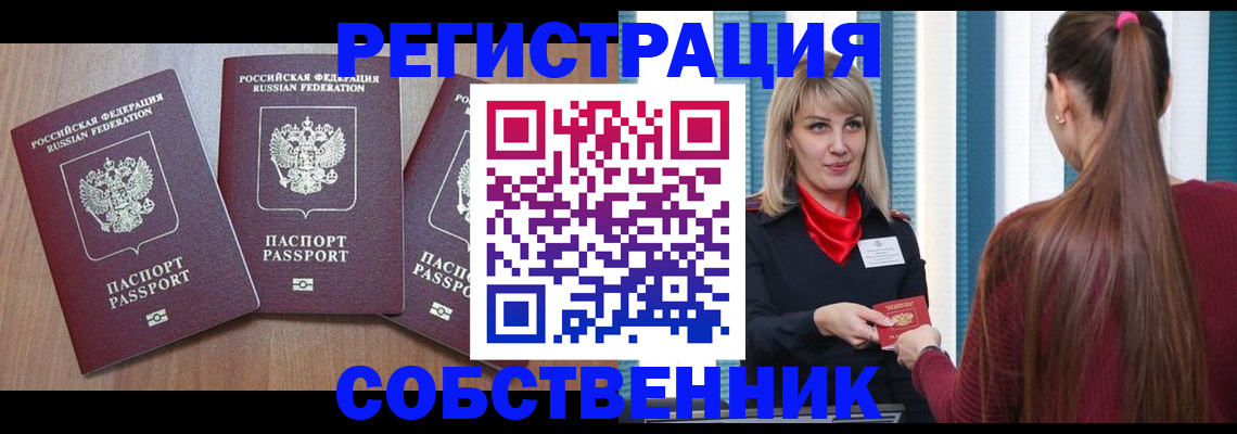 регистрация для школы в Ставрополе