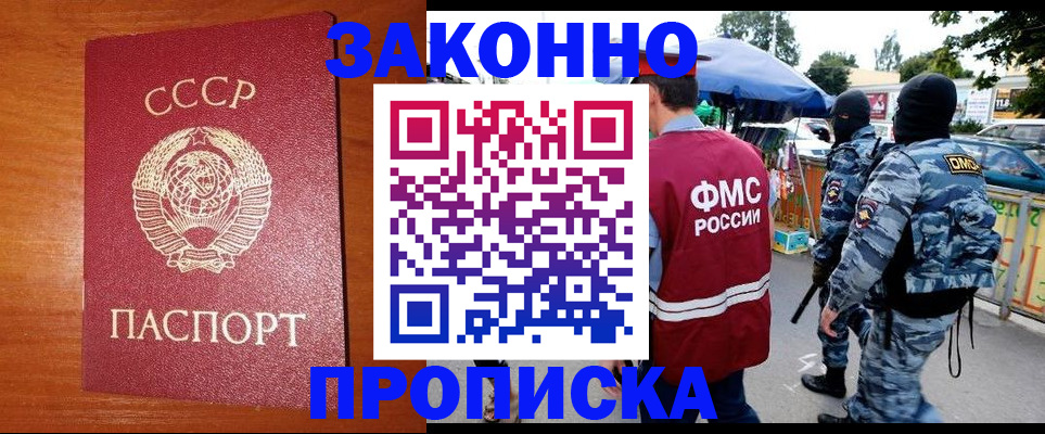 регистрация в Ставрополе